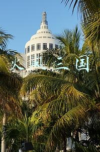 火凤三国