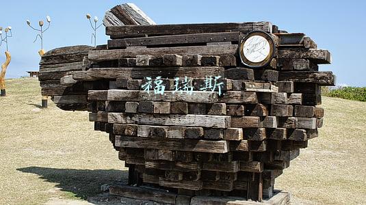福瑞斯