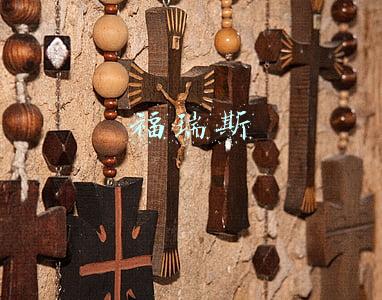 福瑞斯