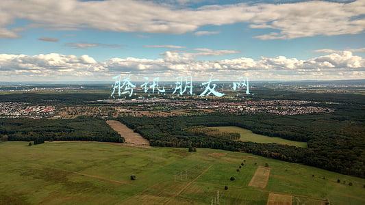 腾讯朋友网