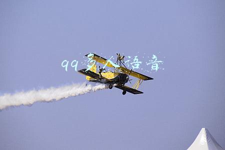 qq多人语音