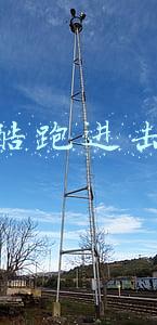天天酷跑进击模式