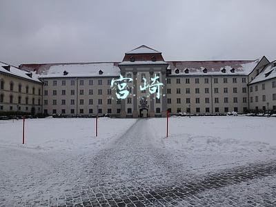 宫崎