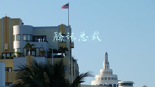 腾讯总裁