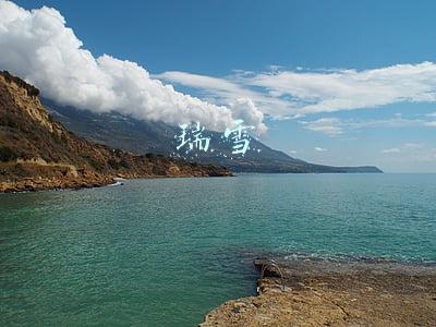 瑞雪