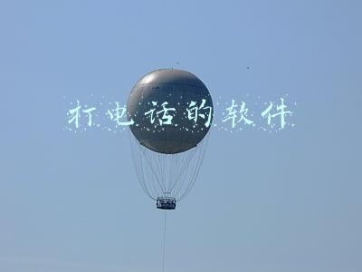 拉黑也能打电话的软件(对方把我手机号拉黑，用网络电话软件可以播通吗？)