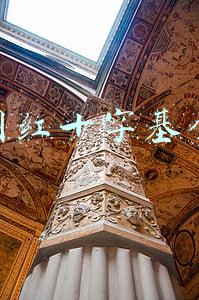 中国红十字基金会