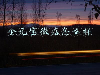 金元宝微店怎么样