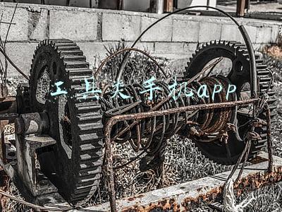 工具类手机app