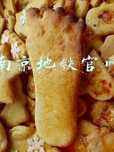 南京地铁官网
