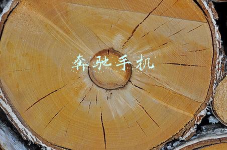 奔驰手机