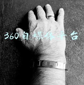 360自媒体平台下载(多次延迟终上市，“华为HI第一车”能否成为极狐破局关键？)