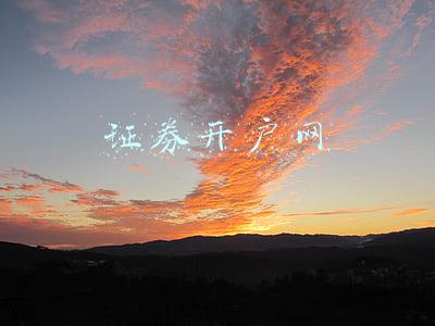 证券开户网