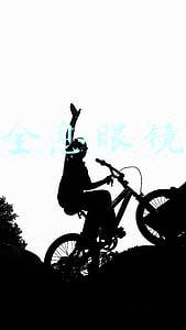 全息眼镜
