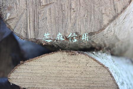 芝麻信用