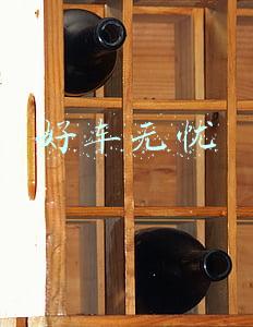 好车无忧