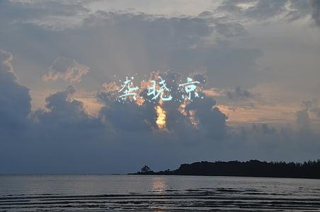龚晓京