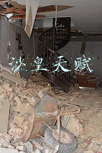 沙皇天赋2021(LOL新版本上线仅1天，最惨英雄就诞生了，官方暗改沙皇引众怒)