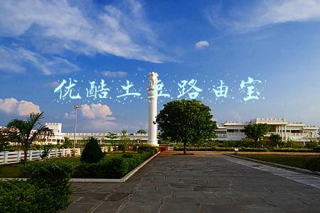 优酷土豆路由宝