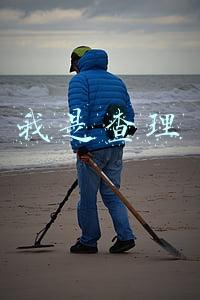 我是查理