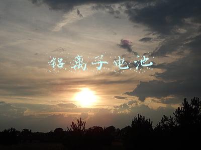 铝离子电池