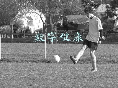 数字健康