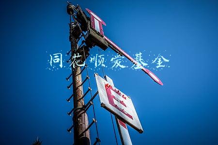 同花顺爱基金