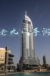 老九门手游