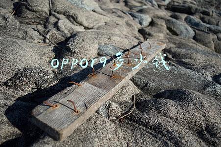 oppor9多少钱