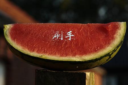 刷手