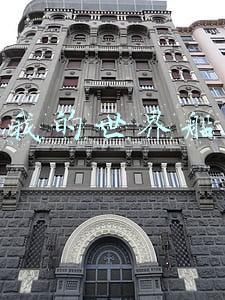 我的世界船