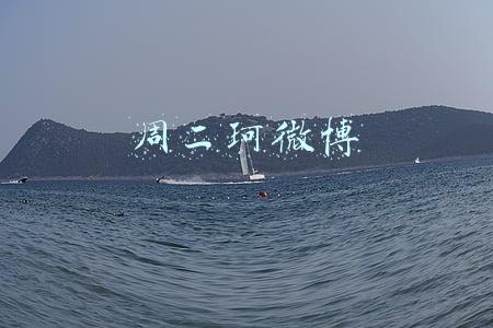 周二珂微博