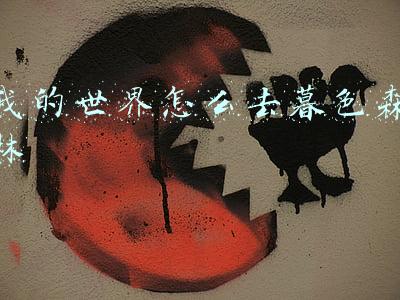 我的世界怎么去暮色森林
