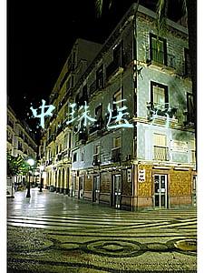 中珠医疗千股千评(中珠医疗控股股份有限公司 2020年年度报告摘要)