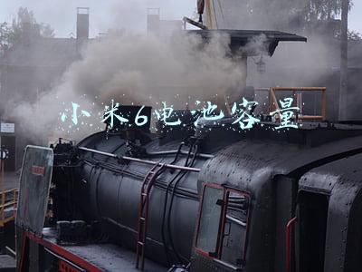 小米6电池容量