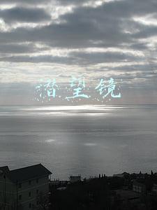 潜望镜