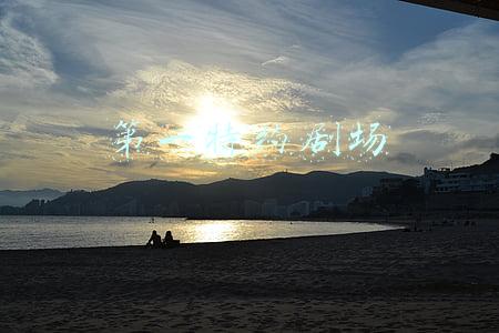 第一特约剧场