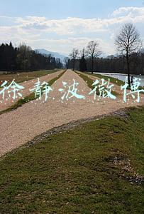 徐静波微博的微博(山东一区委书记与上访群众短信对话曝光，你怎么看？)