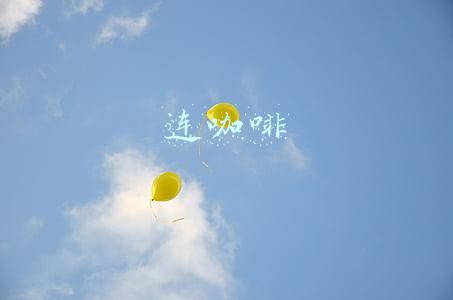 连咖啡