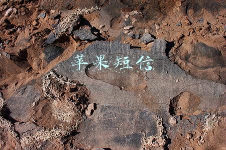 苹果短信