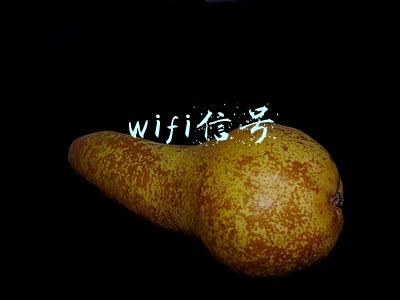 wifi信号