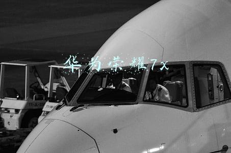 华为荣耀7x