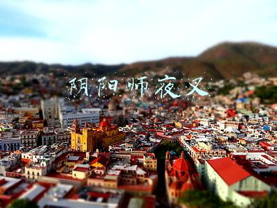 阴阳师夜叉