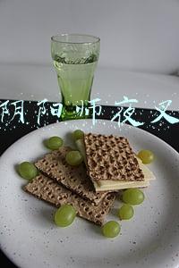 阴阳师夜叉