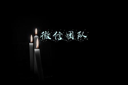 微信团队