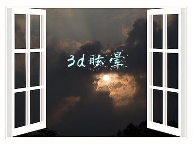 3d眩晕症怎么快速缓解(绝地求生：玩吃鸡不到10分钟就想吐？几个技巧教你告别3D晕眩症！)