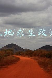 绝地求生改名