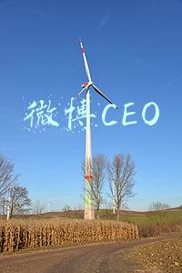 微博CEO