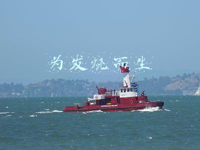 为发烧而生