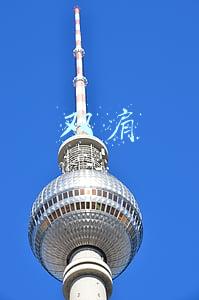 双肩